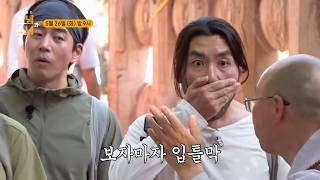 [선공개] 🪷 법륜로드 : 스님의 무슨이야기에 이렇게 놀랐을까? 방송에서 공개 ~~ 스님과 손님   SBS