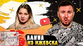 видео: БЕPЕМEННA В 16 ► Алина из Ижевска картинка: БЕPЕМEННA В 16 ► Алина из Ижевска