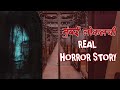               marathi horror story