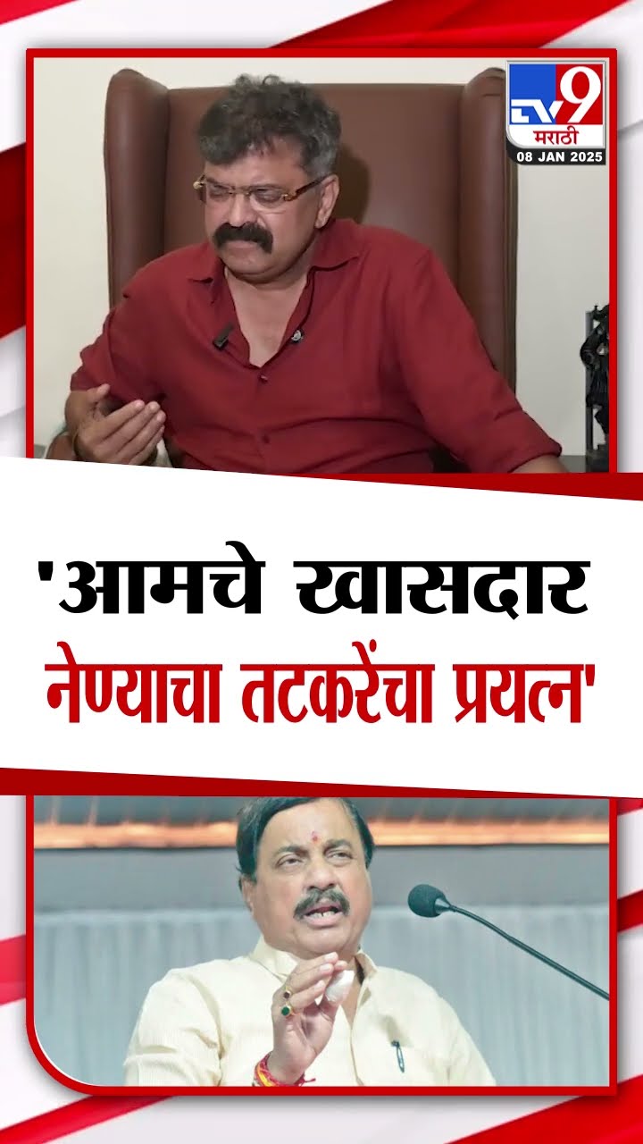 'आमचे खासदार नेण्याचा तटकरेंचा प्रयत्न' Jitendra Awhad यांचं मोठं वक्तव्य