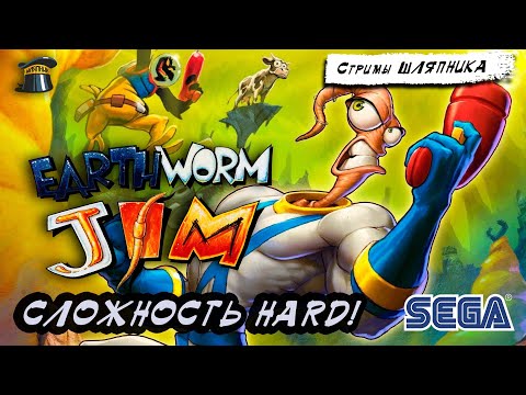 Видео: Earthworm Jim [SEGA] сложность HARD!