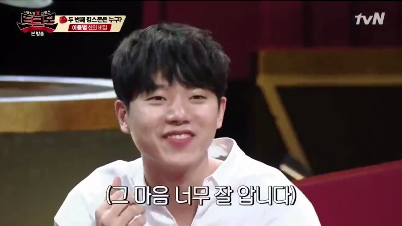 토크몬 4회 전성우 cut
