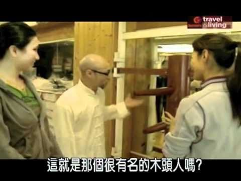 Ving Chun on Taiwan Discovery Channel