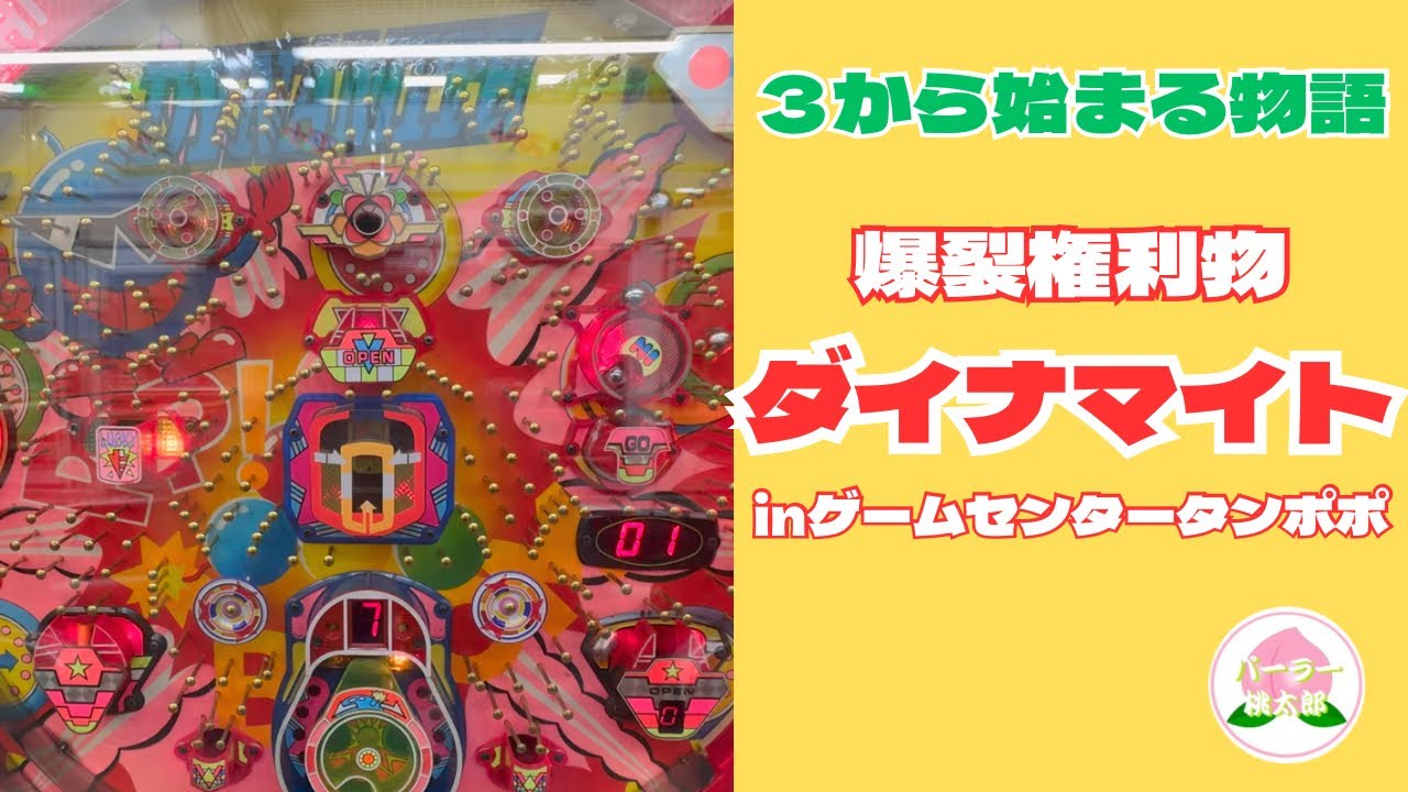 ＡBＣ様 千枚抜き攻略レトロ超激レア神戸新開地ラ◯ボーIII産マジカルベンハー 伝説の攻略法に挑戦『マジカルベンハー1000枚抜き』 #攻略