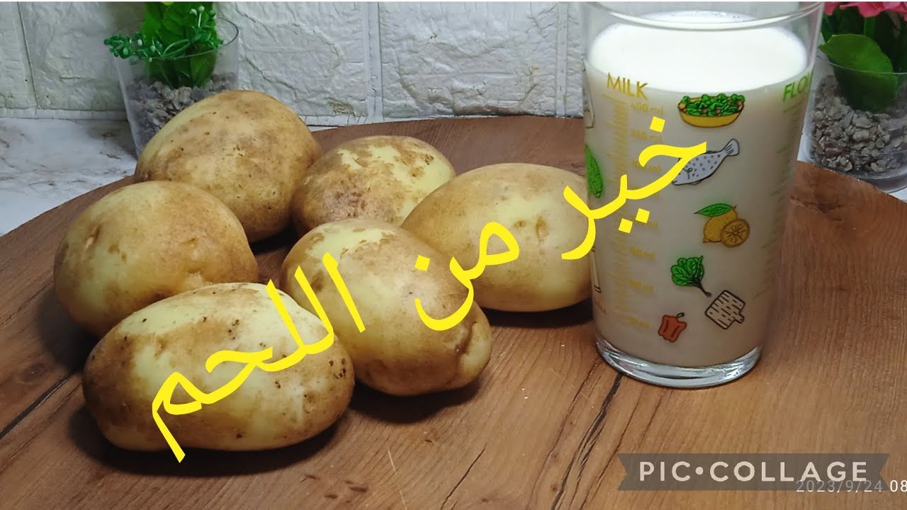 قنبلة الوصفات وصفة  بالبطاطا والحليب خير من اللحم خلات الطايح كثر من النايض غراتان بطاطا بدون لحم