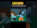 reel पसंद आए तो ❤️ लाइक subscribe 🙏#mhadevbhakt #mhadev #bhakti #bhajan #trending #viral #shortvideo