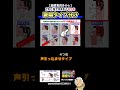 【あなたはどれ！？】発声時の意識の振り分けによる８つの歌唱タイプ分け！！ #ボイトレ #ミックスボイス #歌が上手くなる
