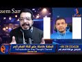 الرد على معاذ عليان زعلان ليه هي أمك