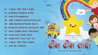 Tim Tim Tara | Gujarati Songs for Children | Gujarati Songs for Kids | Nursery Rhymes for Children