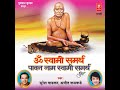 Neehshank Haai Re Mana, Nirbhay Hoi Re Mana - Taarakmantra Mp3 Song