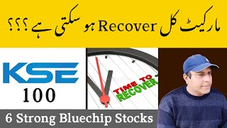 Psx KSE 100 tomorrow market complete strategy and Predictions by Amir Shahzad