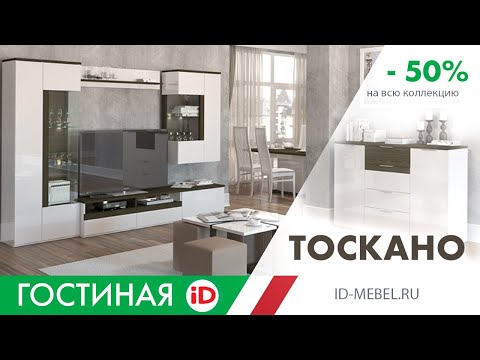 Стильная мебель в