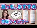 【プリュスオー】高評価シャンプーを美容師が正直レビュー!髪ふんわり!髪が細い・猫っ毛さんにおススメのサロンクオリティ市販品シャンプー紹介します😌👏🏽