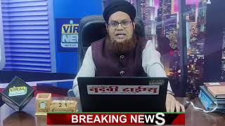 BigBreaking | Deewa Gaon (Ankaleshwar )me 22 August Ko Mufti ismail Qasmi MLA Ka Bayan Suniye Khabar