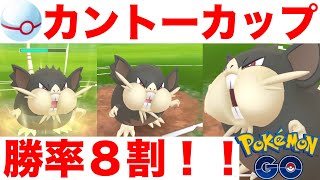 カントーカップ 最強のポケモンのアローララッタを使って Goバトルリーグへ挑戦した結果が勝率8割だったw初心者や中級者にもオススメ ポケモンgo Gbl Pvp Youtube カントーカップ 最強のポケモンのアローララッタを使って Goバトルリーグへ挑戦した結果が勝率8割だったw初心者や中級者にもオススメ ポケモンgo Gbl Pvp Youtube