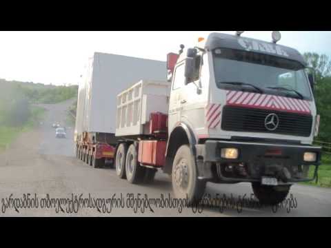 \"საქართველოს ნავთობისა და გაზის კორპორაცია\" გარდაბნის თბოელექტროსადგური