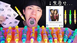 タトゥーがかけるお菓子】元カノとのプリクラが流出したので韓国の 