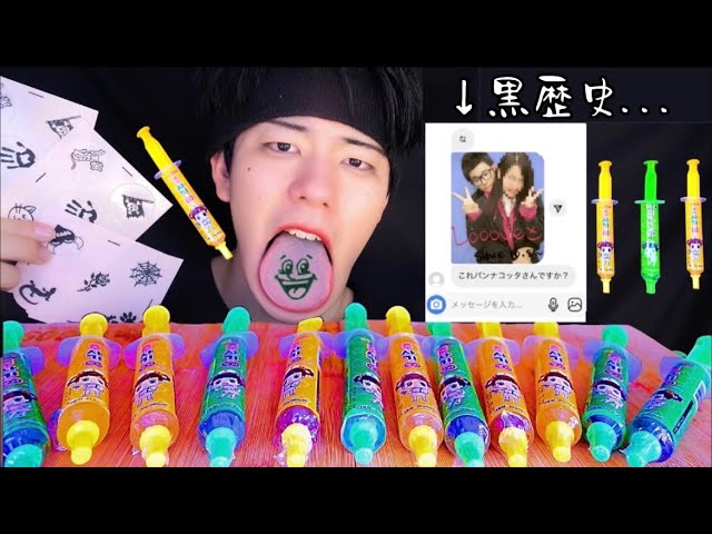 タトゥーがかけるお菓子】元カノとのプリクラが流出したので韓国の 