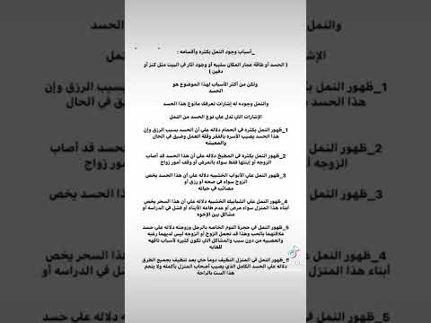 اسباب وجود النمل في البيت بكثرة ماذا يعني