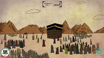 Surah 110  An Nasr The Ultimate Help   سورة النصر