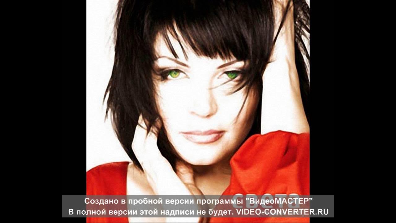 света а как же любовь. света а как же любовь. света певица фото. света клипы. света а как же любовь.