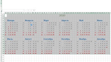 Создание Календаря на листе Excel