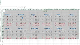 Создание Календаря на листе Excel