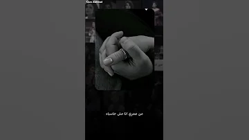 60 دقـيقة حياة أصـالة حالات واتس ستوريات انستا 