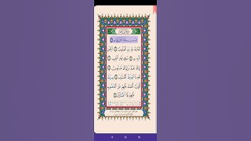 {تعلم قراءة القرآن} - ١ - سورة الفاتحة #الحصري