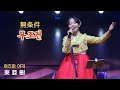 아즈마 아키&times;무조건 / 東亜樹&times;無条件