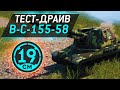 АРТОБАТ - ТОП-1 за июнь? BC 155-58