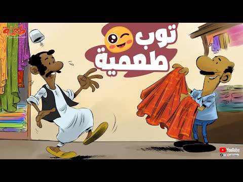 توب طعمية مسلسل طعمية حلقة 56