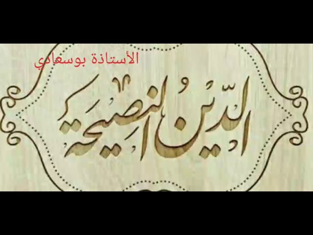 نصائح من ذهب لمن أراد الإمتياز
