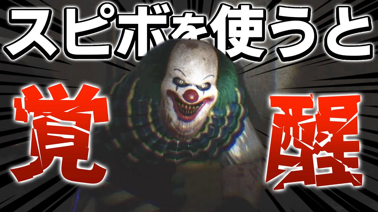 特定のアイテムを使うと覚醒するヤバい悪魔がこちら。【Demonologist】