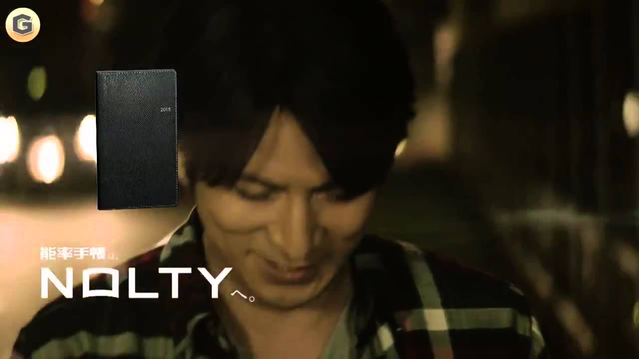 いいなcm 能率手帳 Nolty 岡田准一 14 Youtube