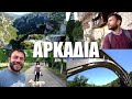 Happy Traveller στην Ορεινή Αρκαδία | Μέρος 2