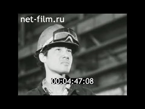 1982г. г. Турсунзаде. Таджикский алюминиевый завод