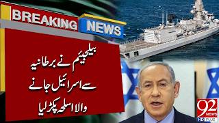 Belgium Seizes Arms Shipment En Route from UK to Israel | Major Security Development | 92NewsHD
