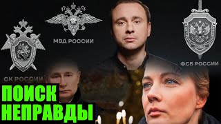 Кто стоит за смертью Алексея Навального? Навальнята хотят купить силовиков