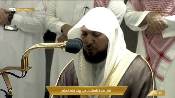 صلاة العشاء الثلاثاء 13-3-1443هـ الشيخ ماهر المعيقلي - فواتح سورة النحل [1-18]