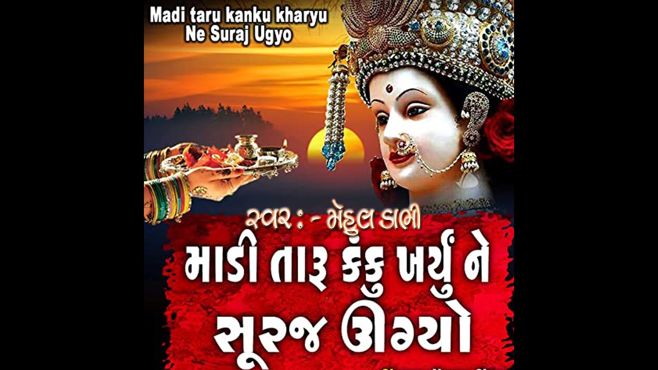 Madi Taru Kanku Kharyu Ne Suraj Ugyo