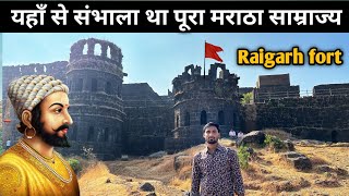 Chhatrapati Shivaji Maharaj History (Hindi) With Guide | रायगढ़ किले का इतिहास | Part-1