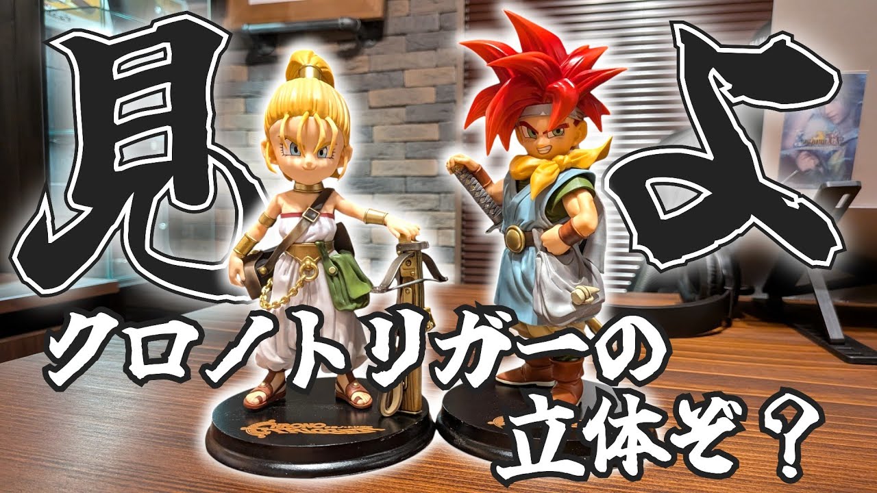 The Long-Awaited Miraculous Figure! Chrono Trigger Figure Review