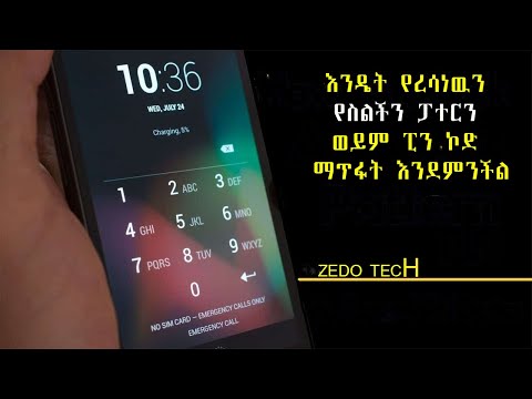 ቪዲዮ: የጠፋብኝን ብላክቤሪ ስልኬን እንዴት ማግኘት እችላለሁ?