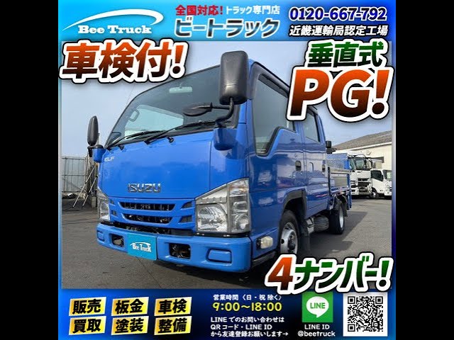 1612 TRG-NHR85A 車検付 H29 いすゞ エルフ ダブルキャブ Wキャブ 垂直