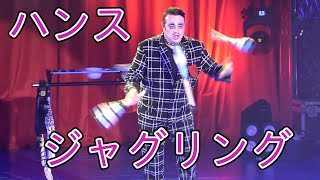 [堺公演]安定のハンスさん、ジャグリング (さくらサーカス・Sakura Circus)