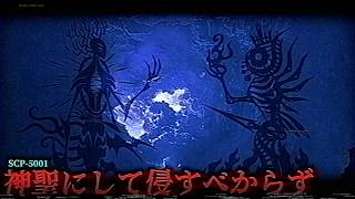 決して目覚めさせてはいけない。【SCP-5001】【ゆっくりSCP解説】