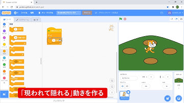 【Scratch】ねこの動きを作ろう - できる たのしくやりきる Scratch3 子どもAIプログラミング入門