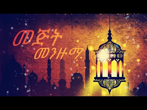 ሸህ ሀሰን ኸሊል እና ሸህ አህመድ የጁ