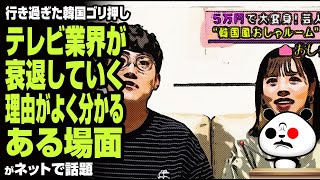 テレビ離れが進んでしまう理由が分かるある一幕が話題